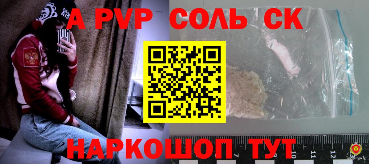 Alfa_PVP СК Красноуфимск