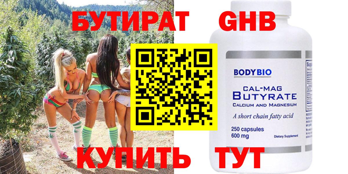 Бошки Шишки  Красноуфимск  Лсд 25  ГЕРОИН  Меф кристаллы  Вход с VPN  ГАШИШ 
