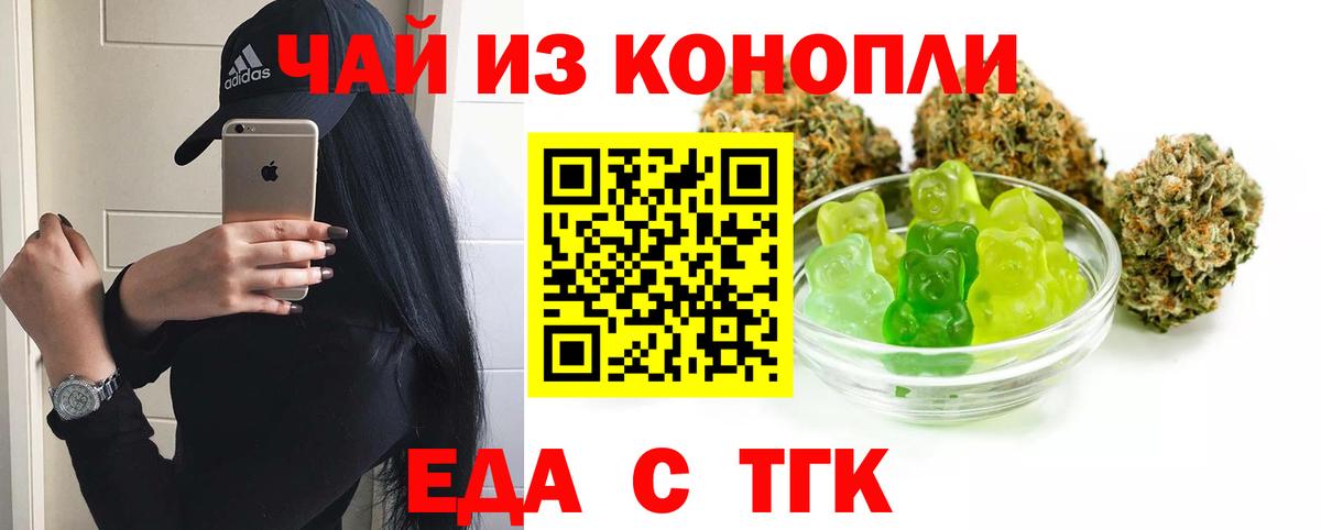 Cannafood конопля  Вход с VPN  Красноуфимск 