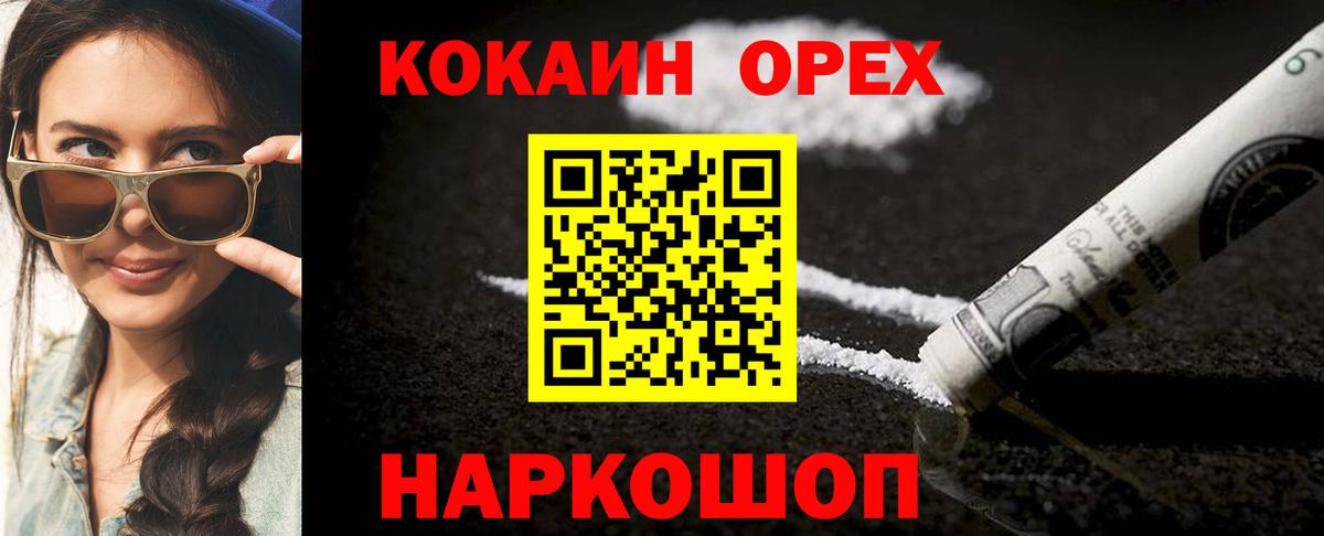 COCAIN Columbia Красноуфимск