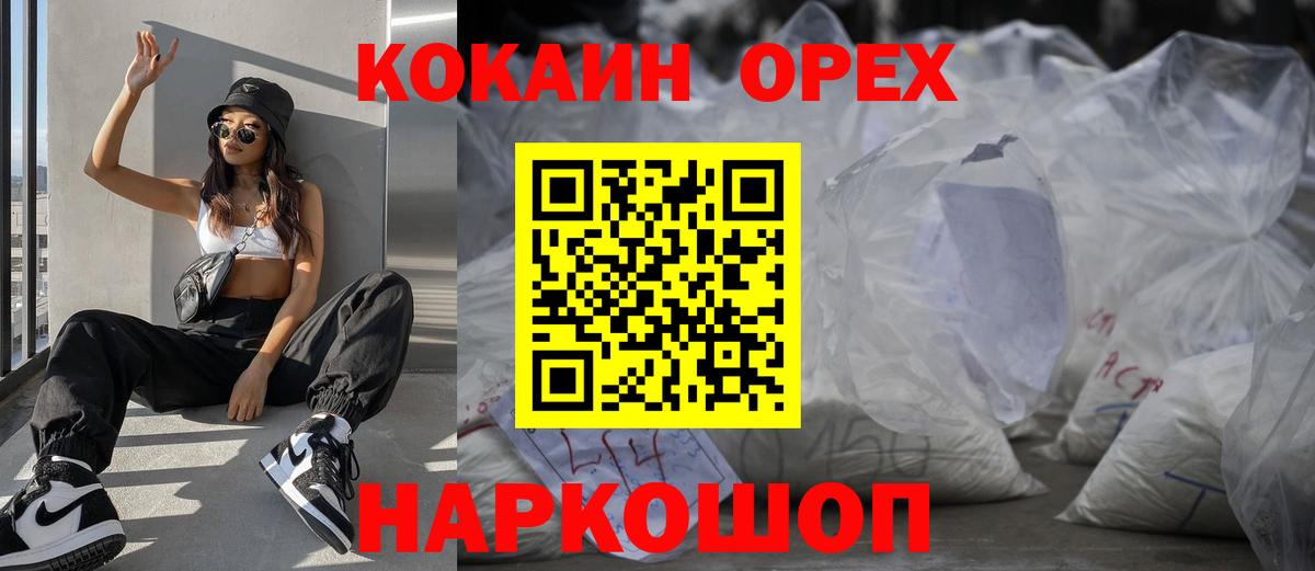 Красноуфимск  Cocaine Перу  КОКАИН FishScale  Cocaine  Вход с VPN 