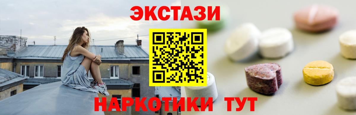 hydra tor  Вход с VPN  Красноуфимск  Ecstasy MDMA  ЭКСТАЗИ таблы 