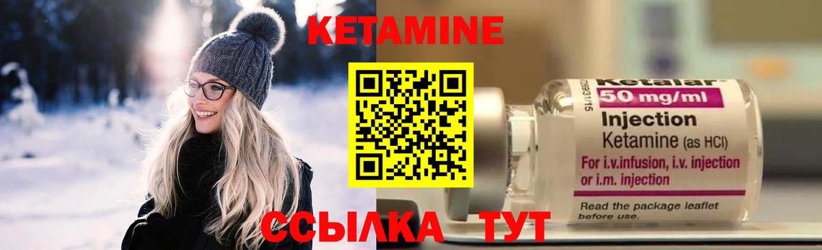 КЕТАМИН ketamine Красноуфимск
