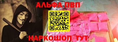 ALPHA PVP Кингисепп