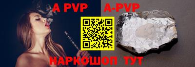 ALPHA PVP Кингисепп