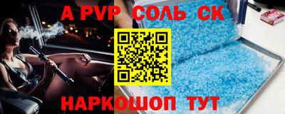 ALPHA PVP Кингисепп