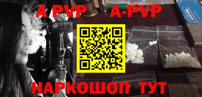 ALPHA PVP Кингисепп