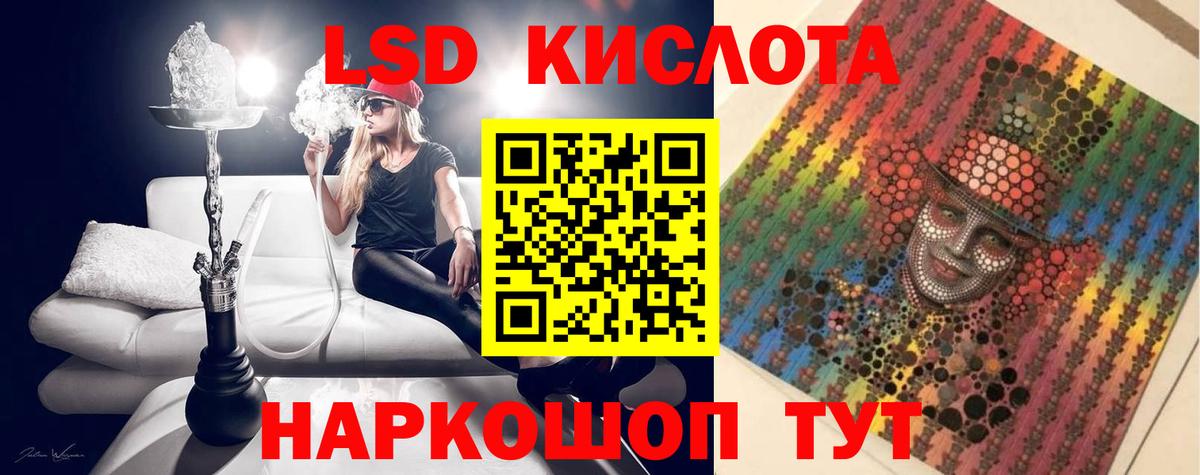 Лсд 25 экстази ecstasy  LSD-25 экстази кислота  Красноуфимск  Вход с VPN 