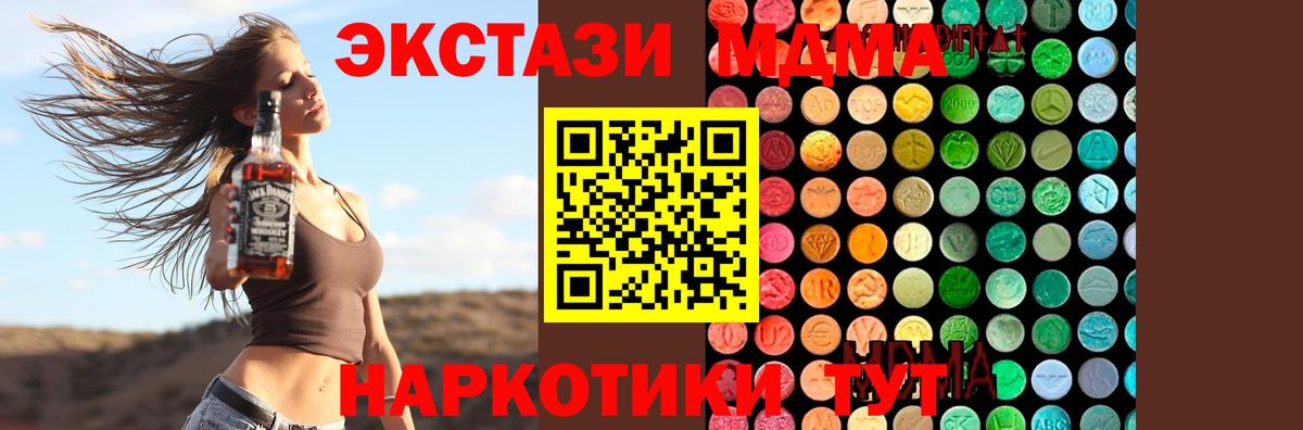 МДМА кристаллы  МДМА  Вход с VPN  Красноуфимск  MDMA crystal 