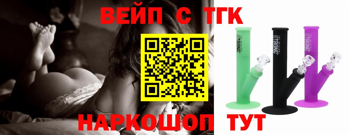 ТГК гашишное масло  Вход с VPN  гидра маркетплейс  Красноуфимск 
